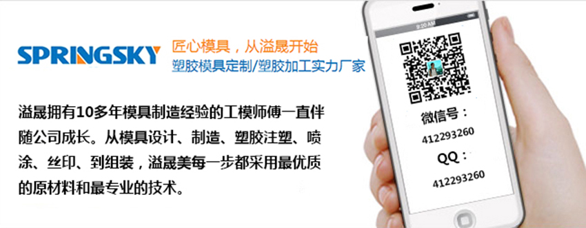 深圳市溢晟塑膠模具制品有限公司 深圳市溢晟塑膠模具制品有限公司