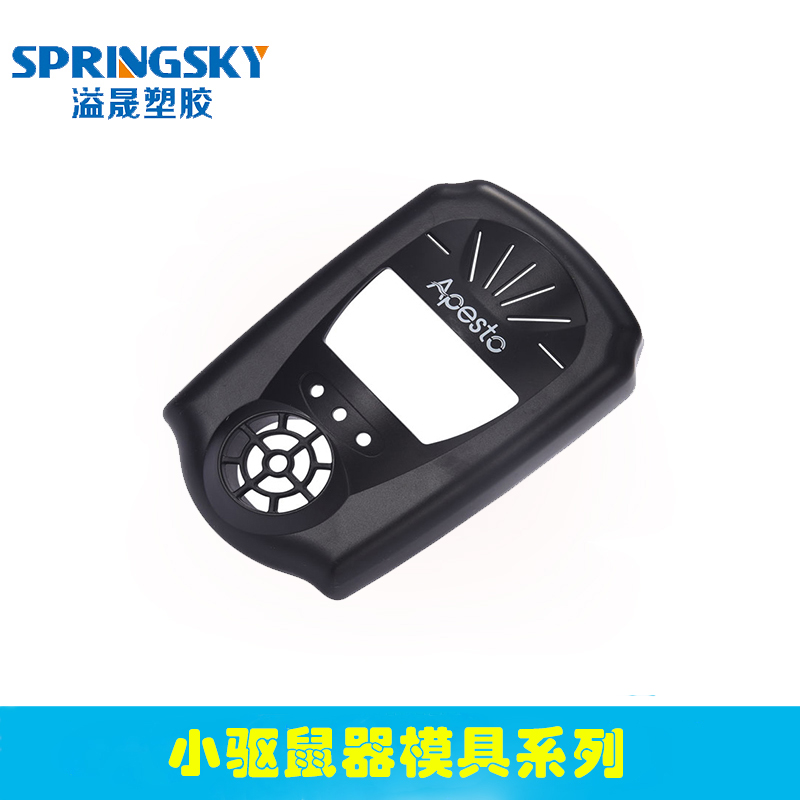 智 能小驅鼠器模具