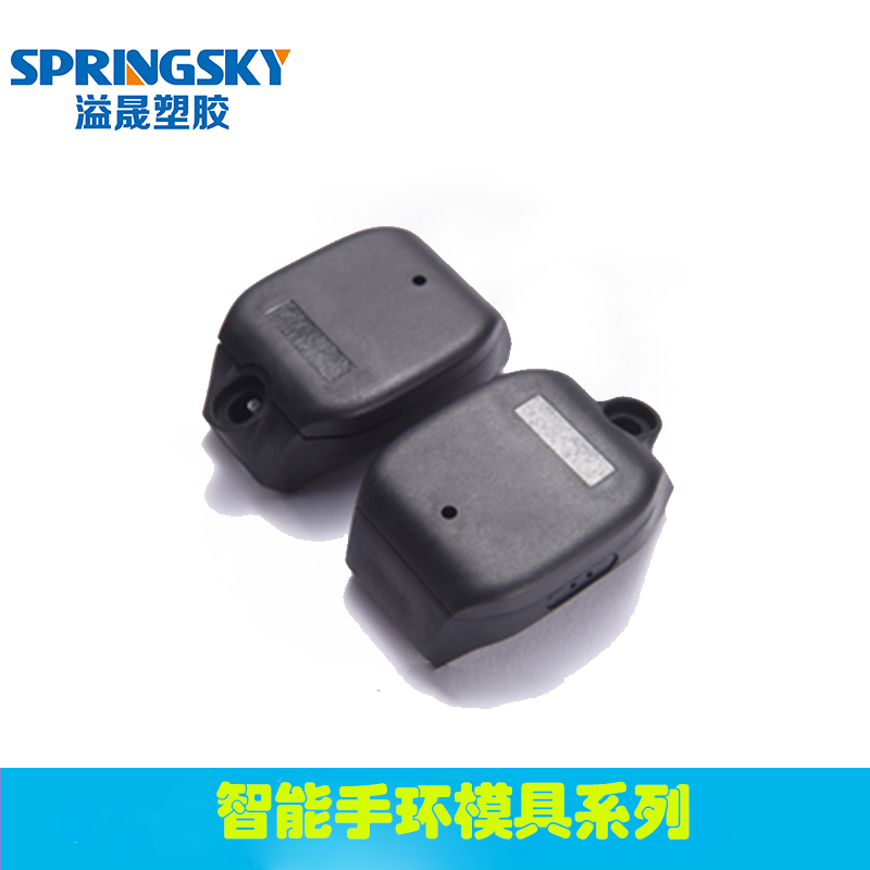 智能定位手環(huán)模具