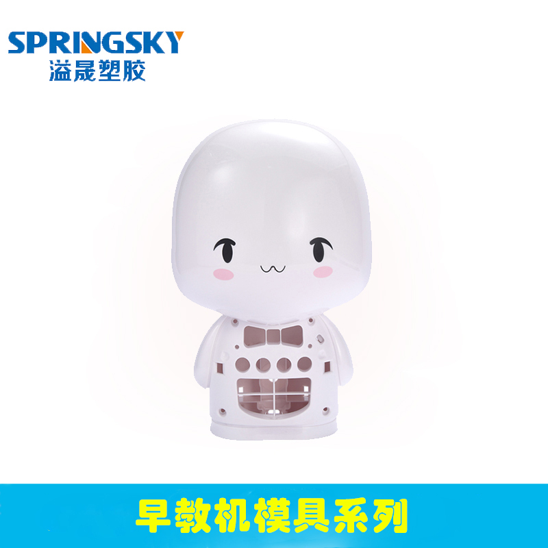 智能早教機(jī)模具